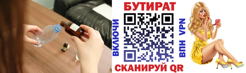 БУТИРАТ бутик Печоры