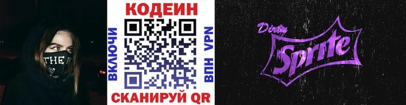 Codein напиток Lean (лин)  где найти наркотики  Печоры 